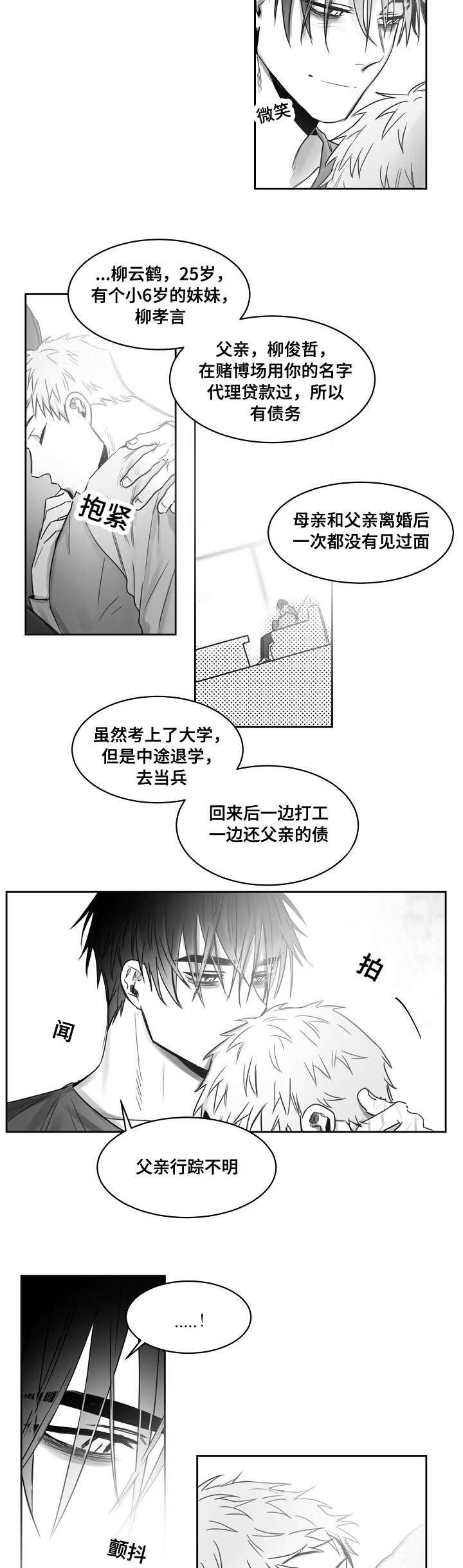第38章：后悔3