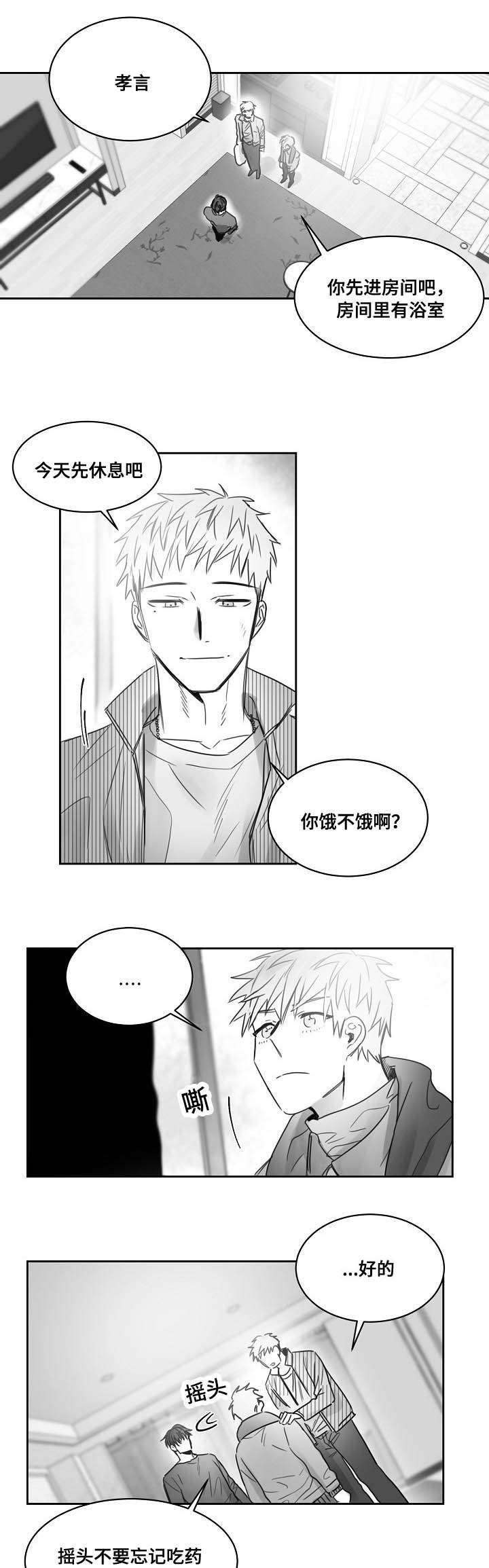 第37章：弟弟是妹妹8