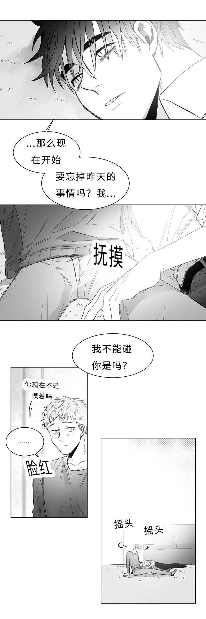 第21章：出大事了4