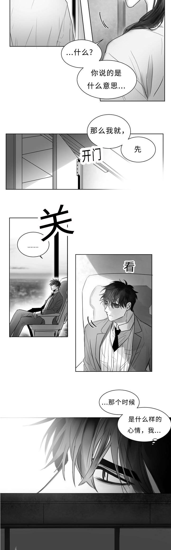 第3章：跟踪6