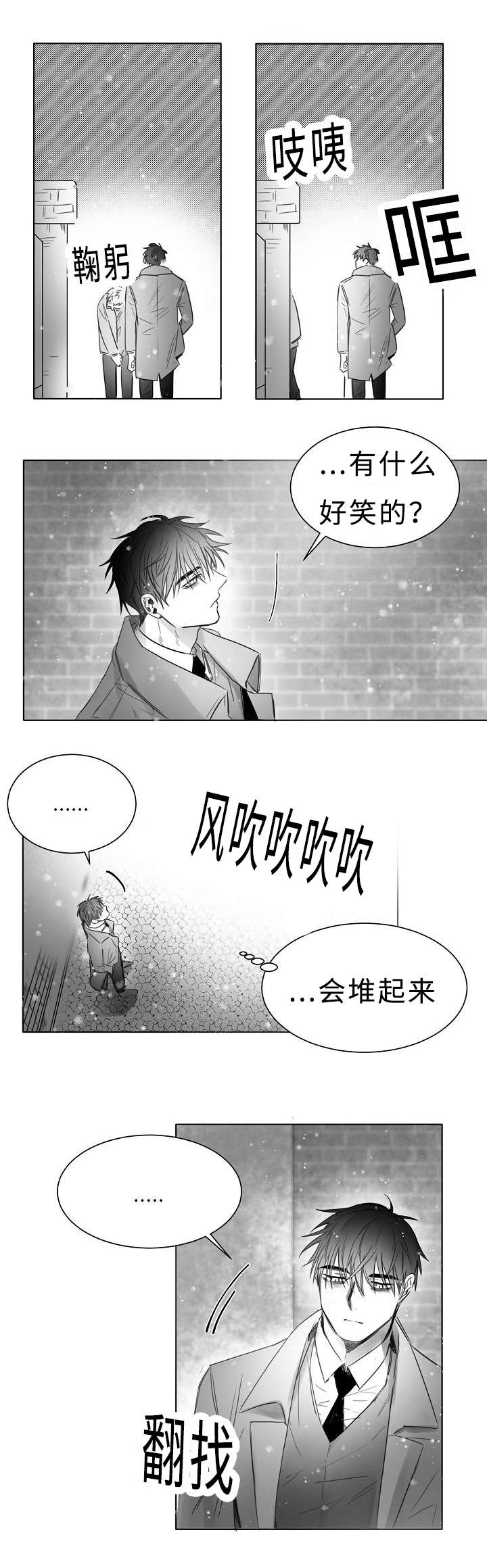 第11章：护着2
