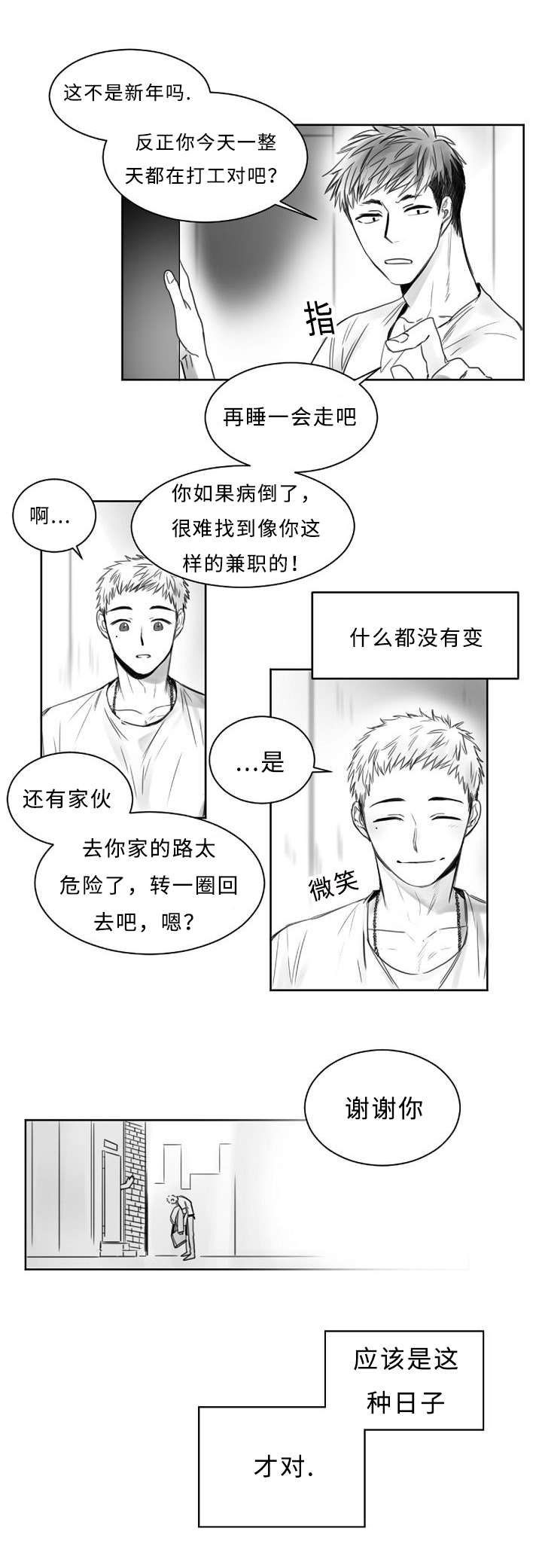 第1章：杀人现场2