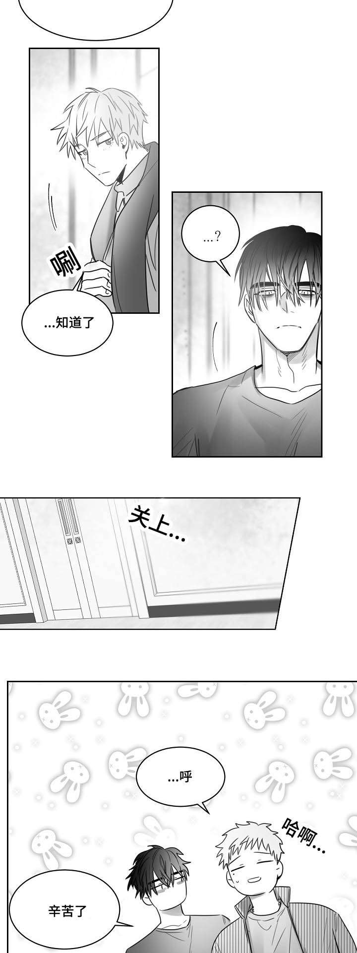 第37章：弟弟是妹妹9