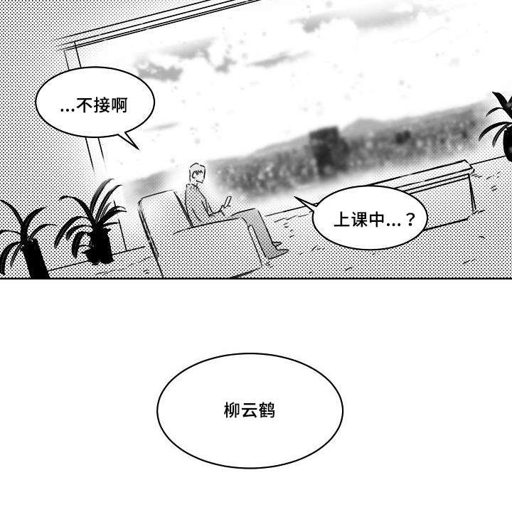 第33章：电话6