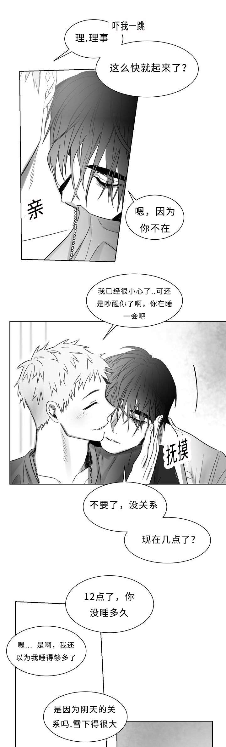 第31章：狗东西0