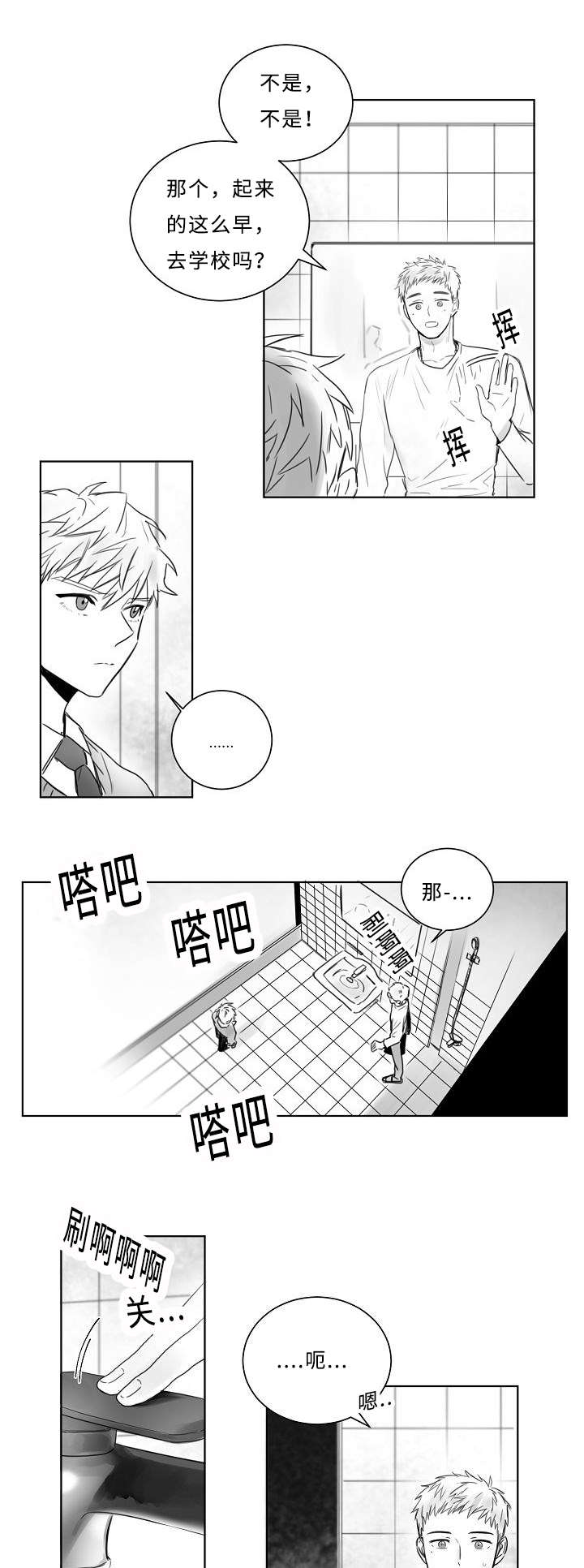 第2章：目标人物5