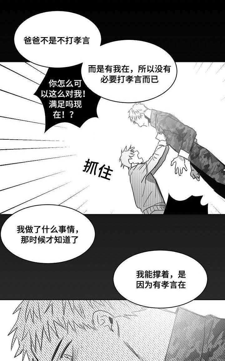 第39章：傻瓜哥哥0