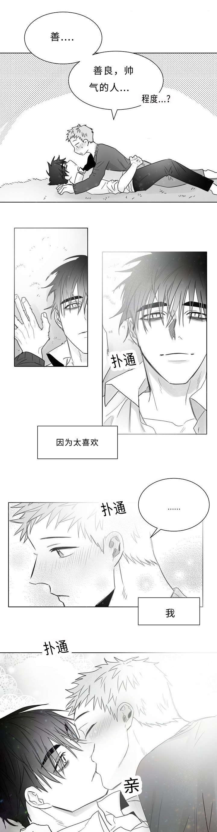 第18章：亲吻10