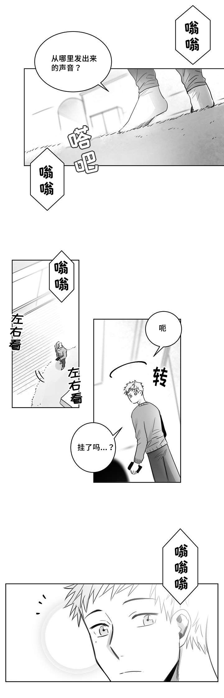第33章：电话11