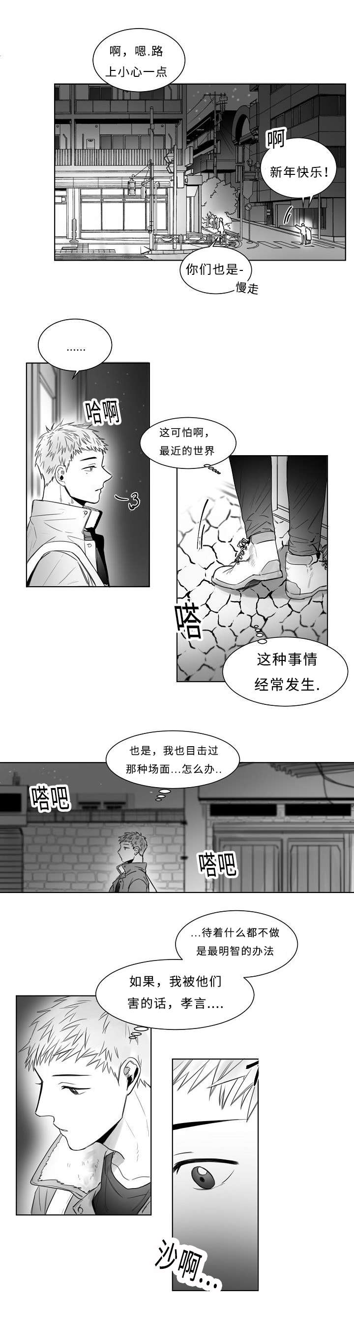 第3章：跟踪10