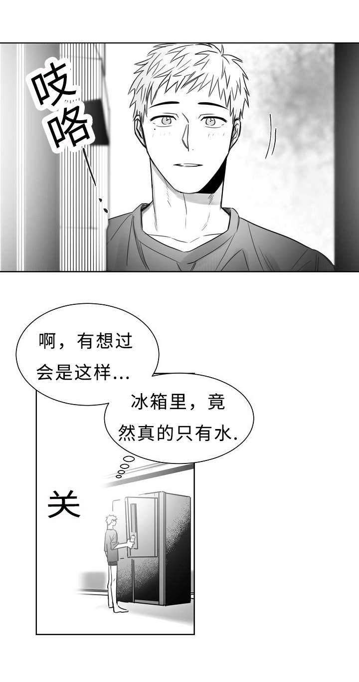 第30章：两个人5