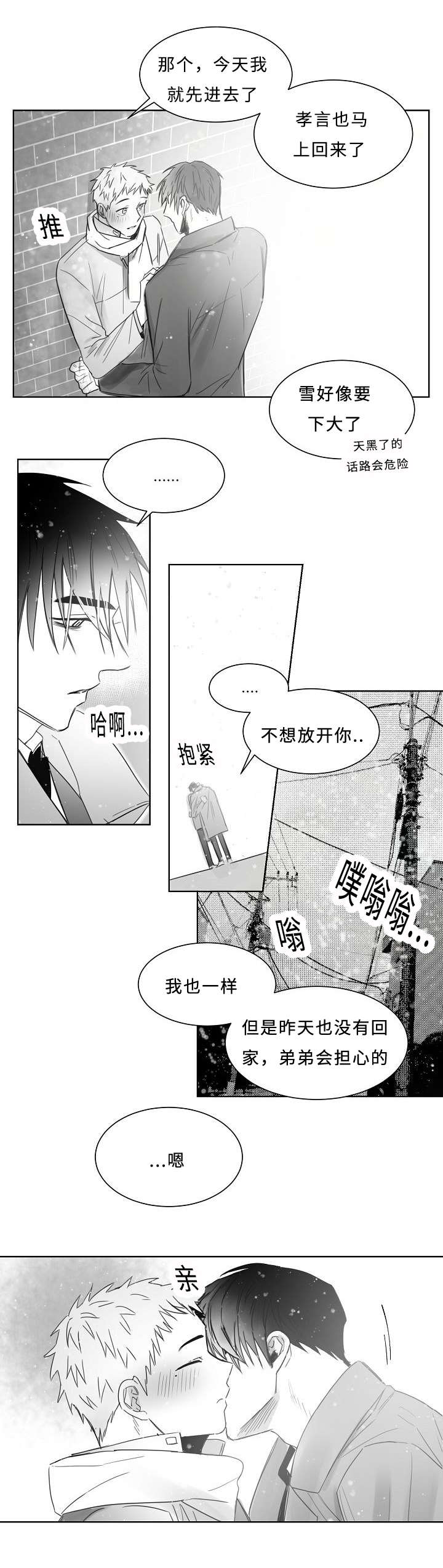 第25章：再来一次4