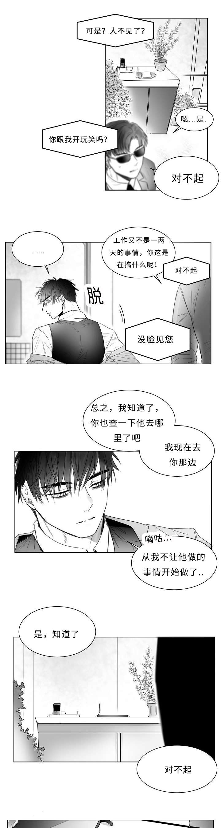 第8章：手机3