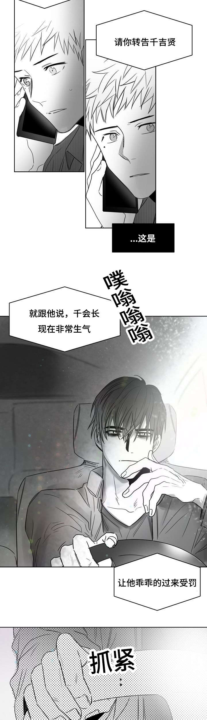 第35章：不要停下6
