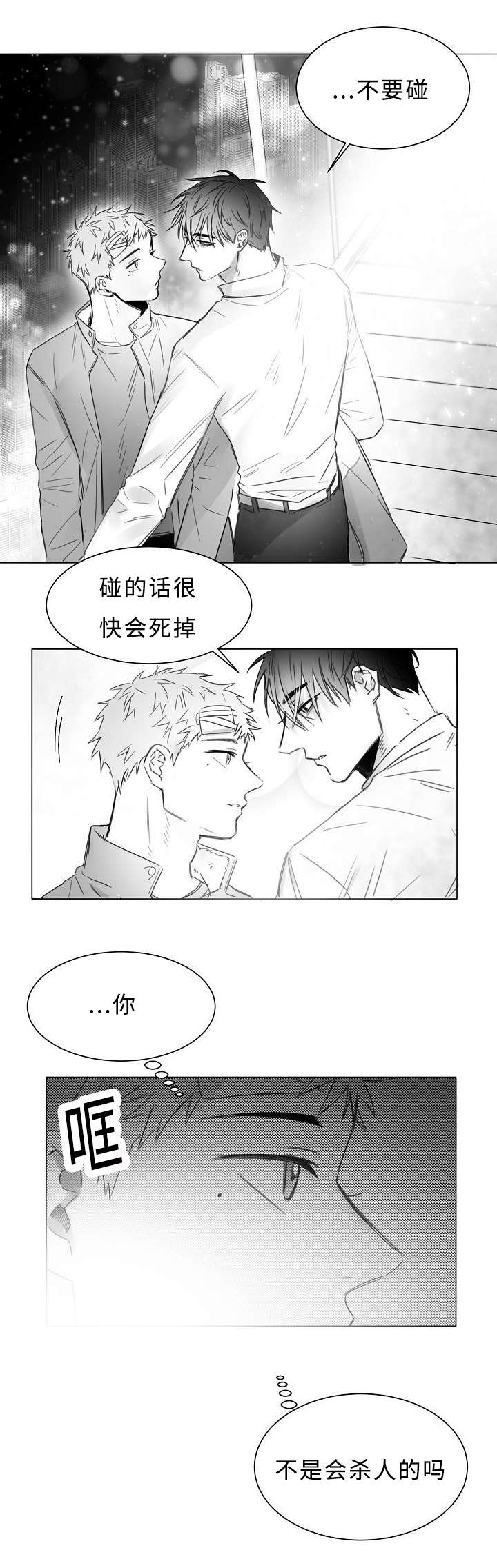 第11章：护着11