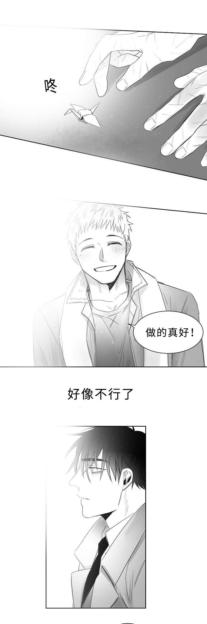 第23章：我也不会放开你6