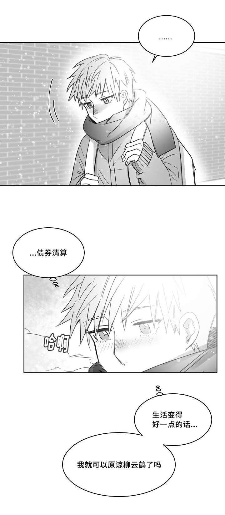第34章：跟踪9
