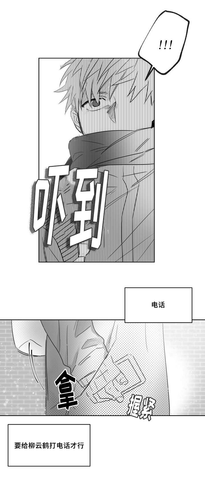 第34章：跟踪11