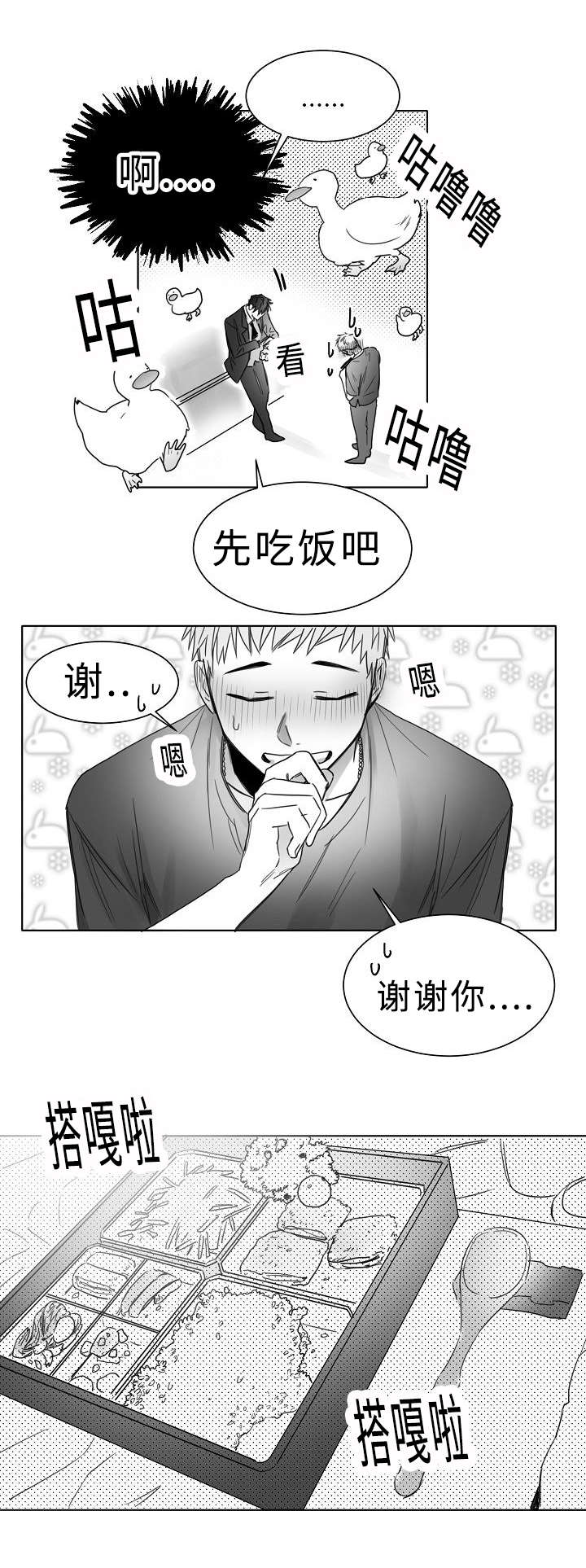 第15章：是GAY吗10