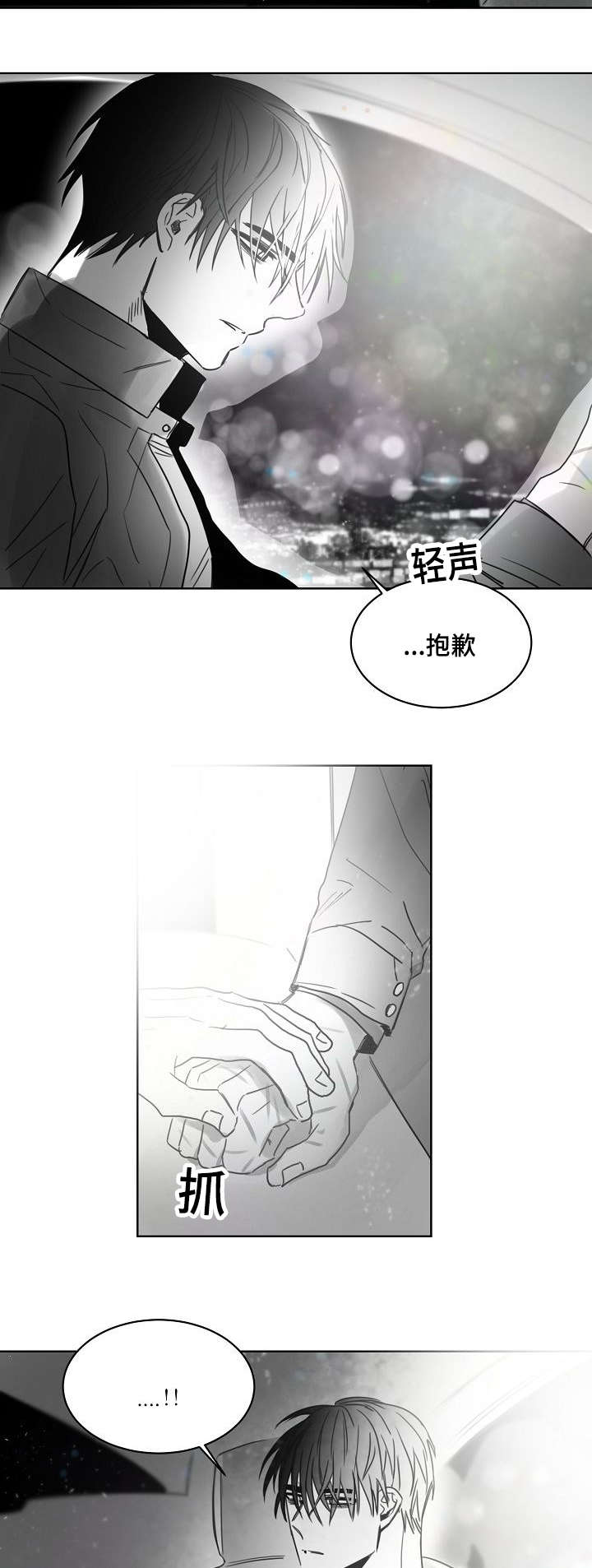 第36章：守护你的珍贵5