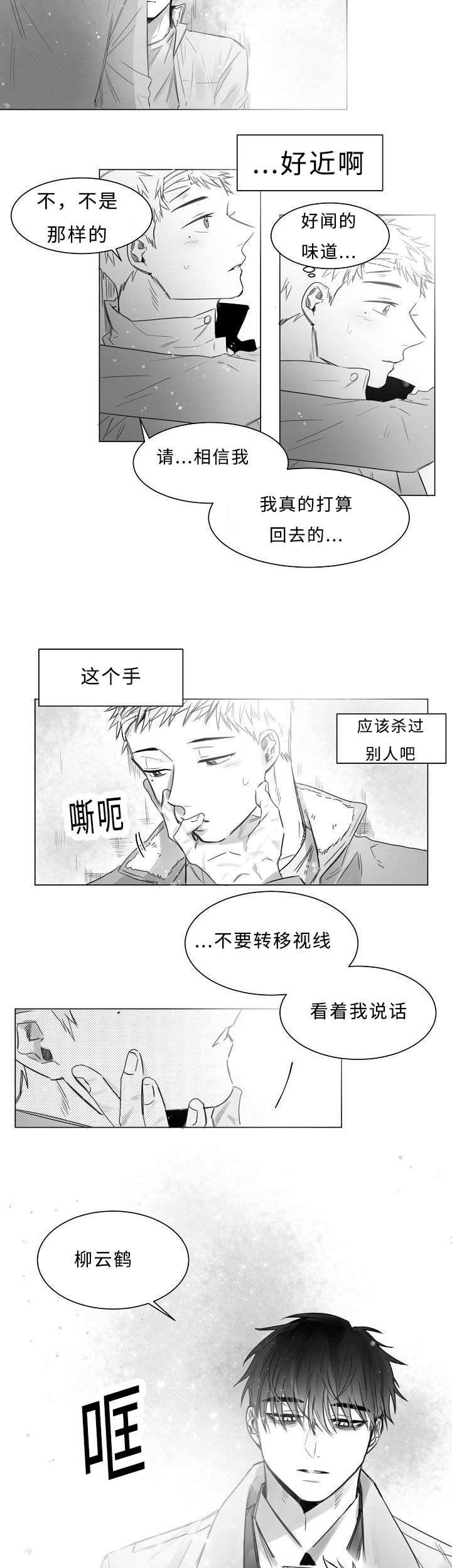 第9章：这样的表情7