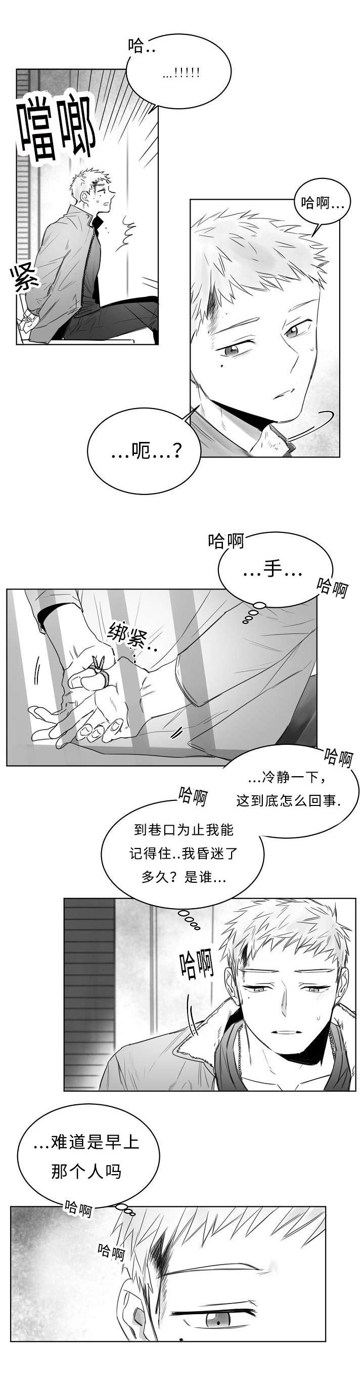 第4章：我想活着1