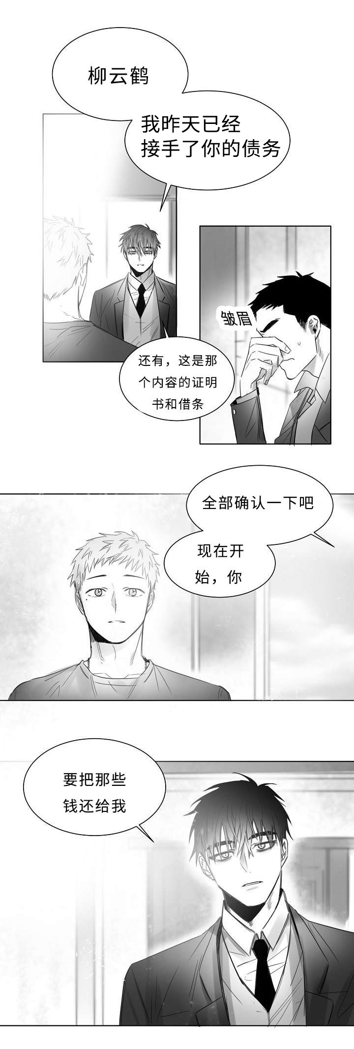 第13章：你只要担心我7
