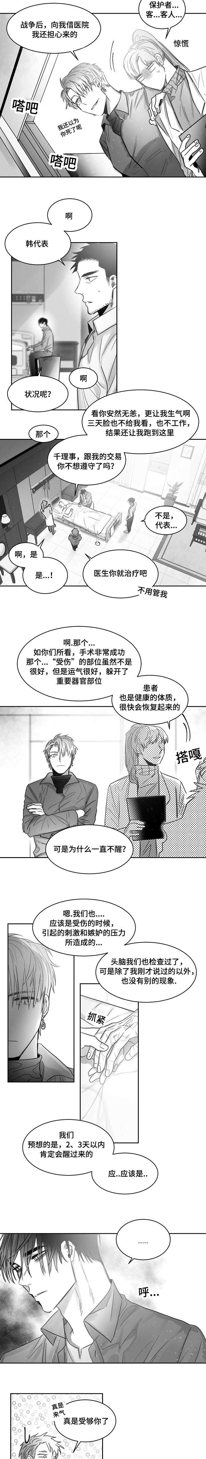 第44章：负责3