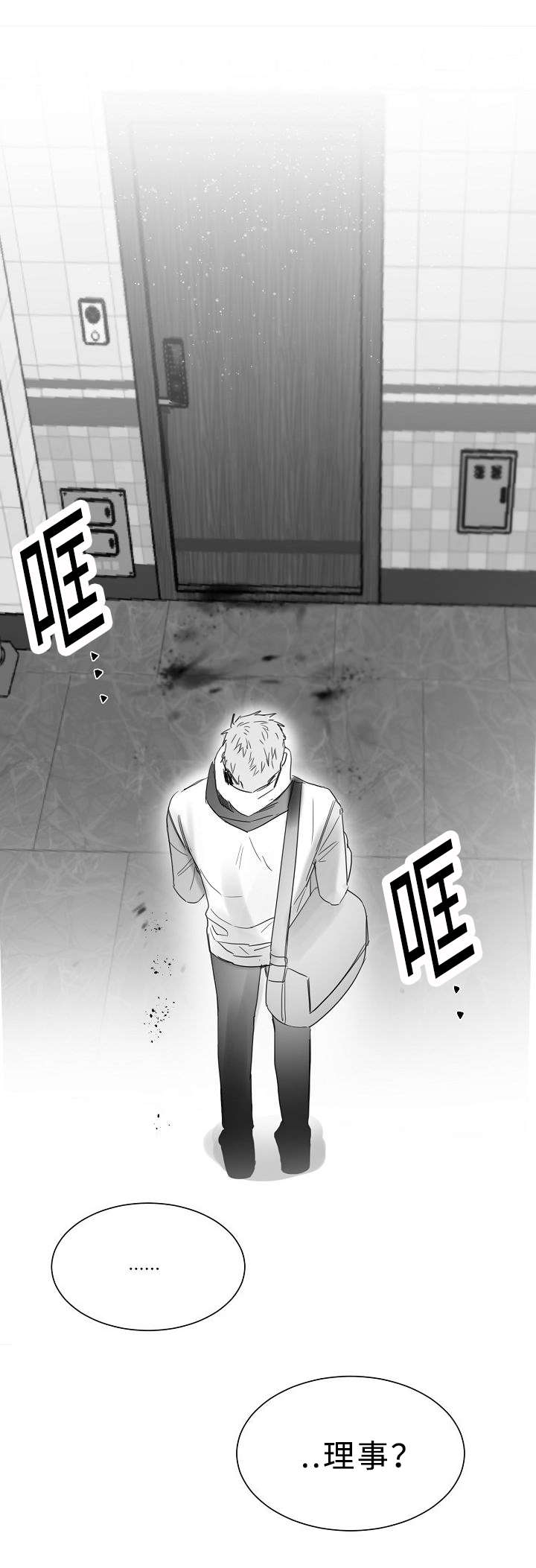 第26章：血迹7