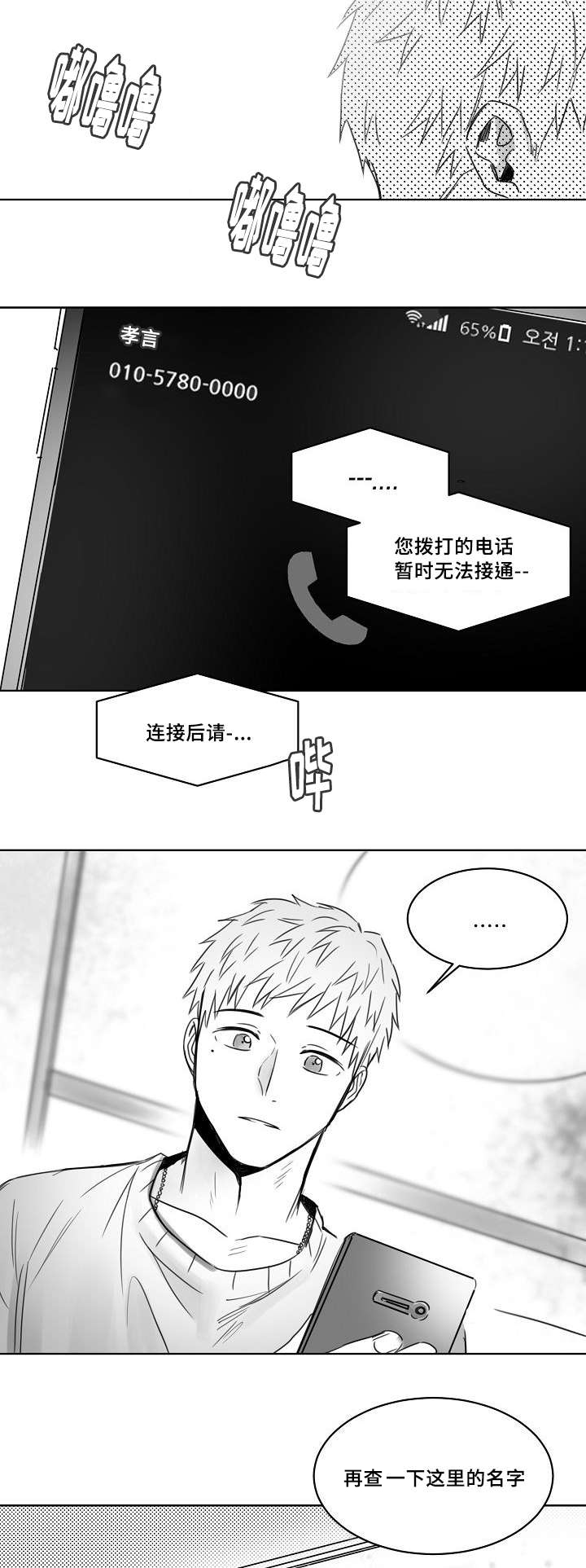 第33章：电话5
