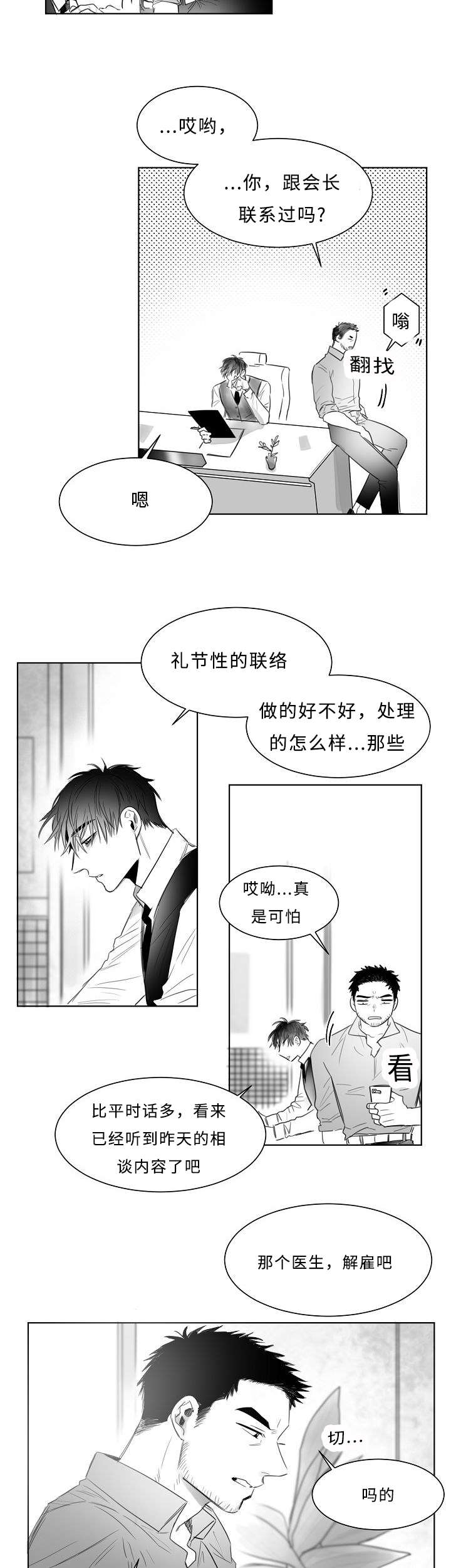 第8章：手机1