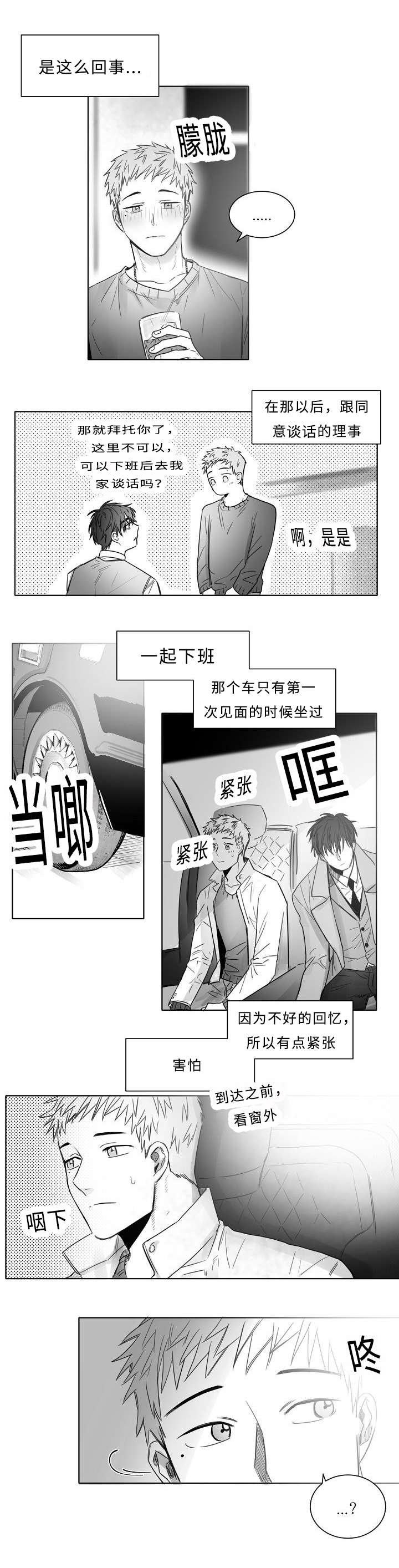 第18章：亲吻1