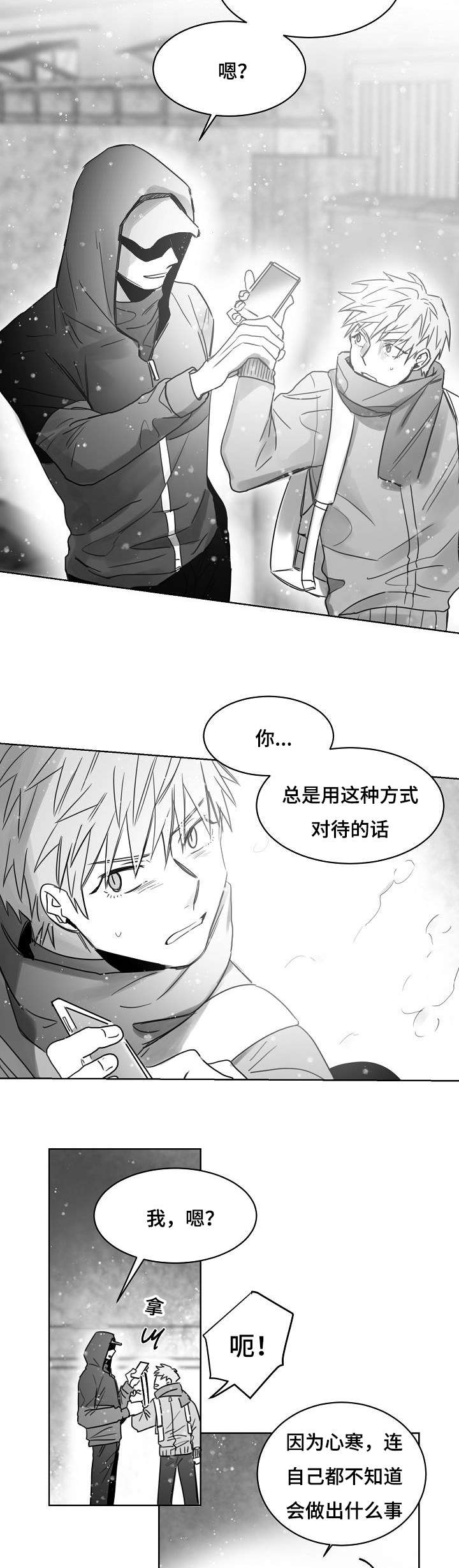 第35章：不要停下2