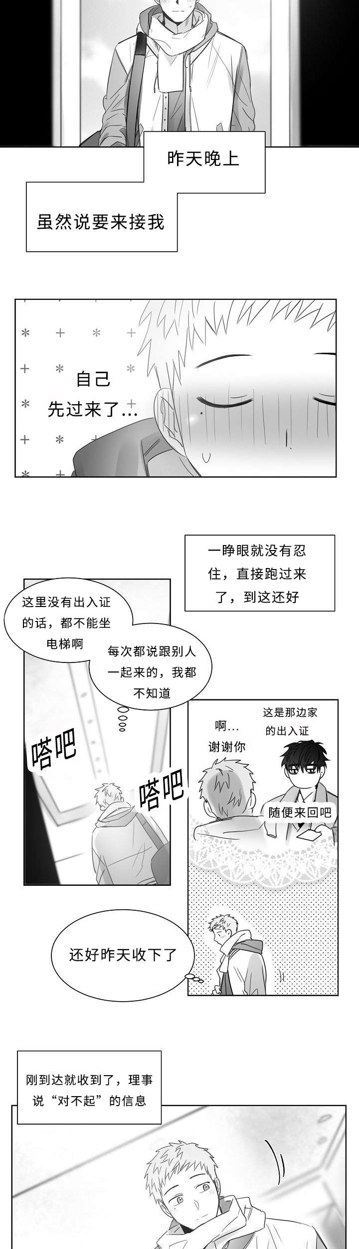 第26章：血迹5