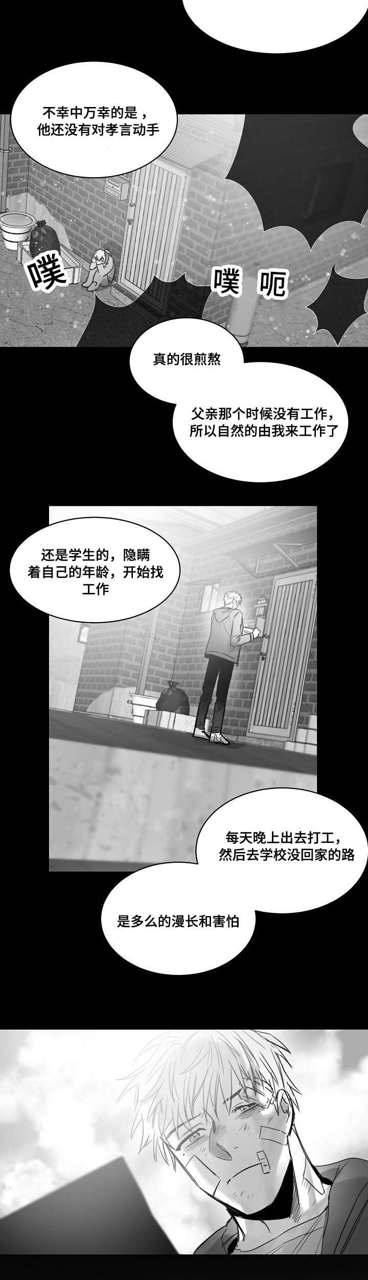 第38章：后悔8