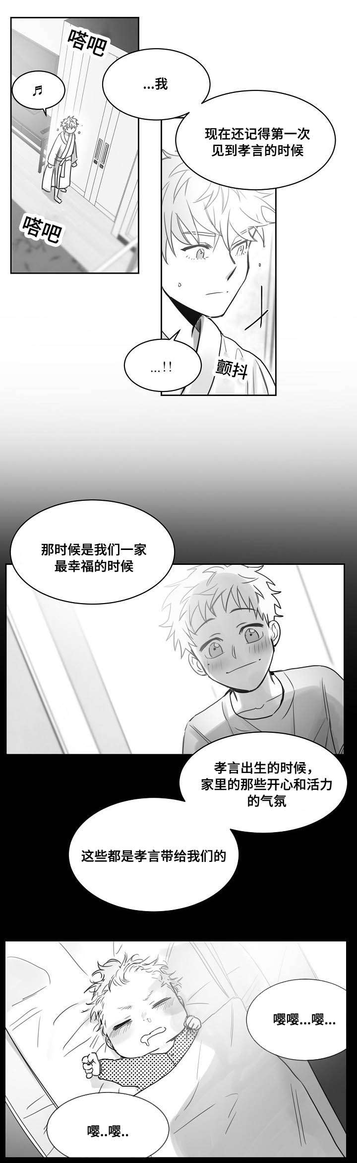 第38章：后悔6