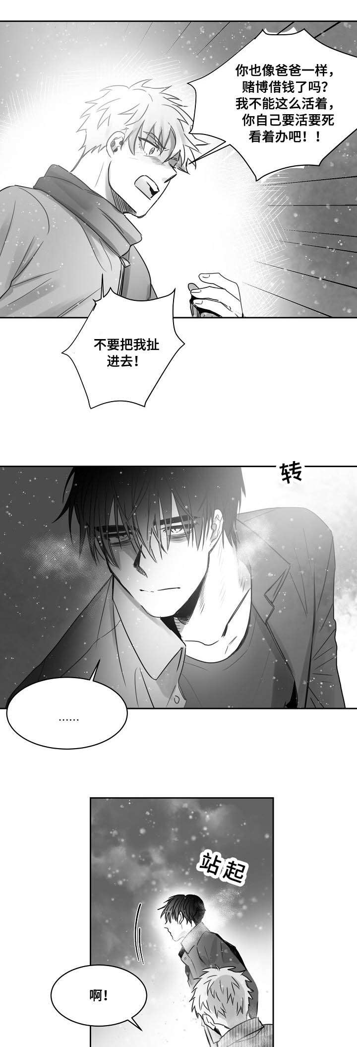 第36章：守护你的珍贵11