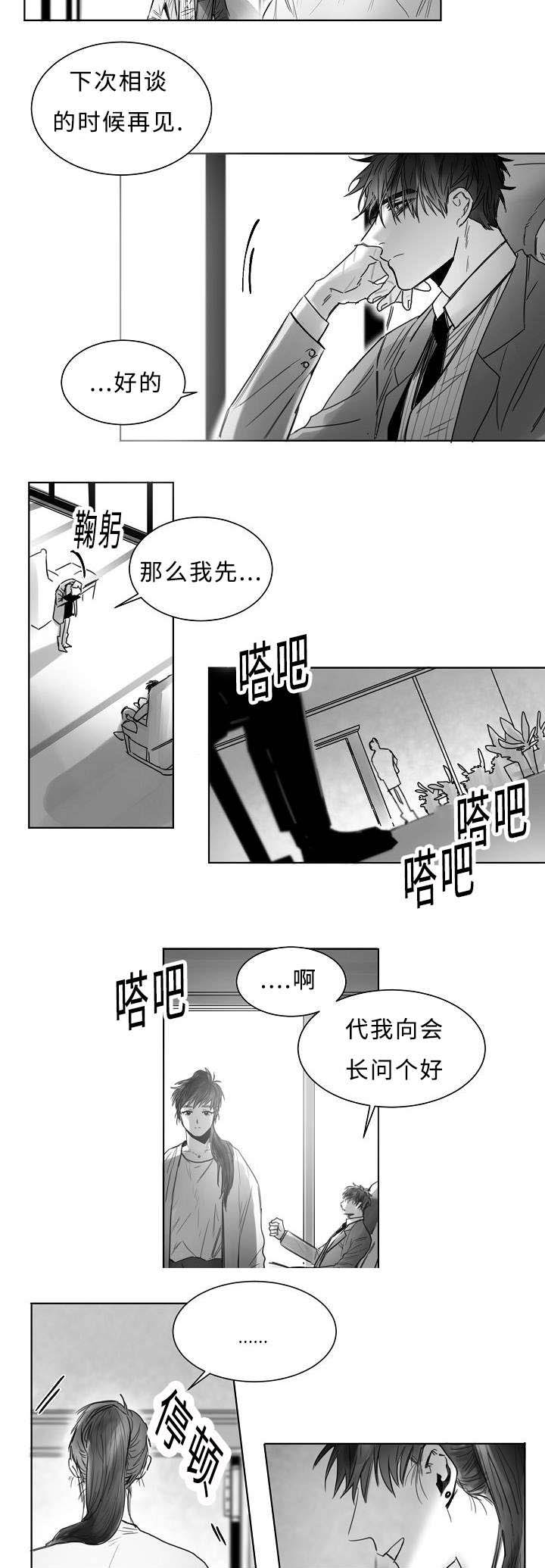 第3章：跟踪5