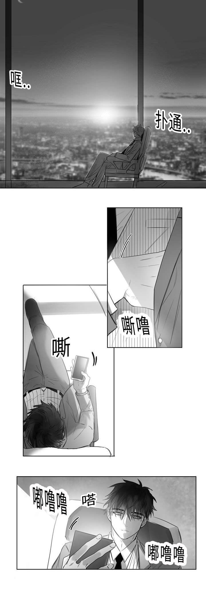 第3章：跟踪7