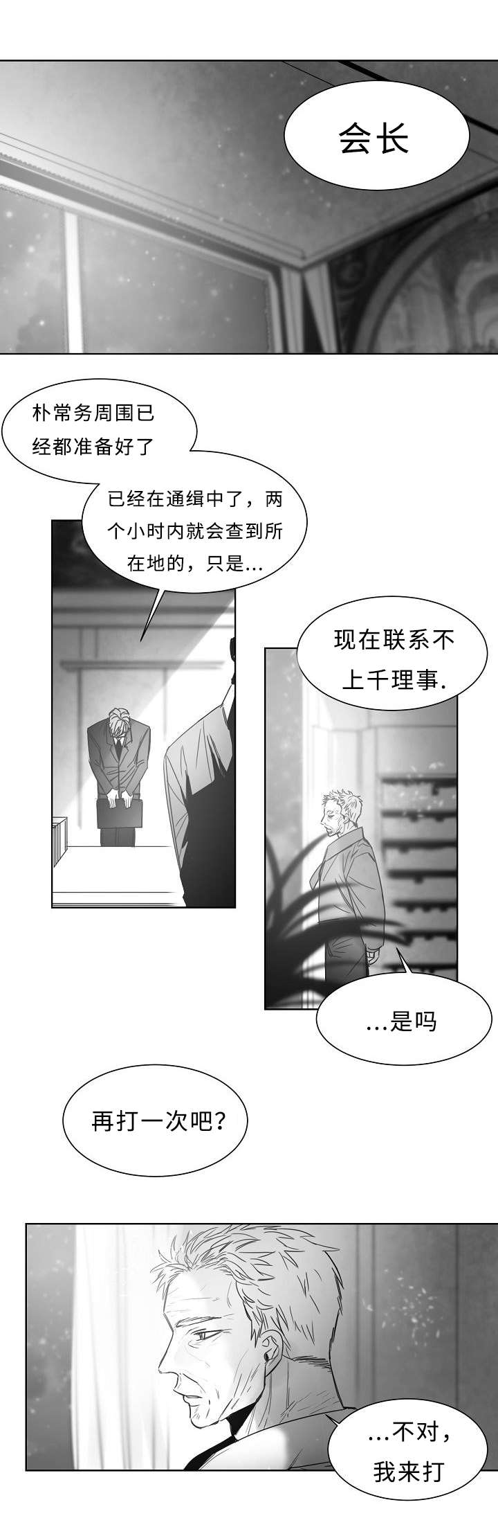 第25章：再来一次0