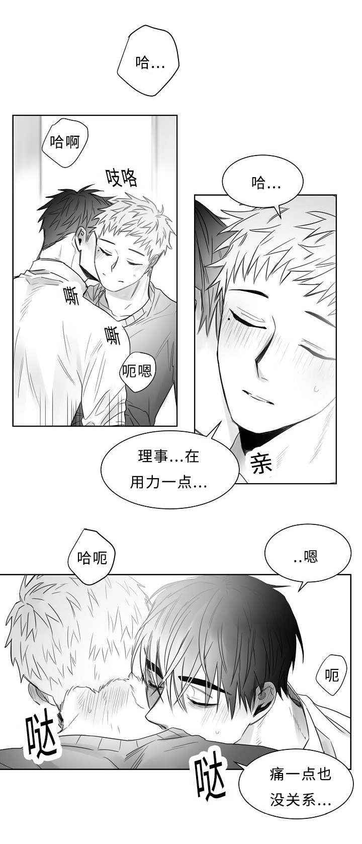 第20章：好像喜欢你1