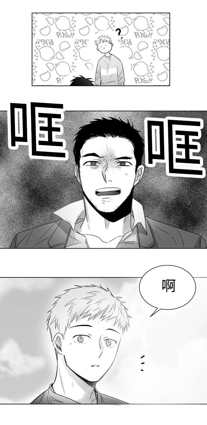 第13章：你只要担心我5