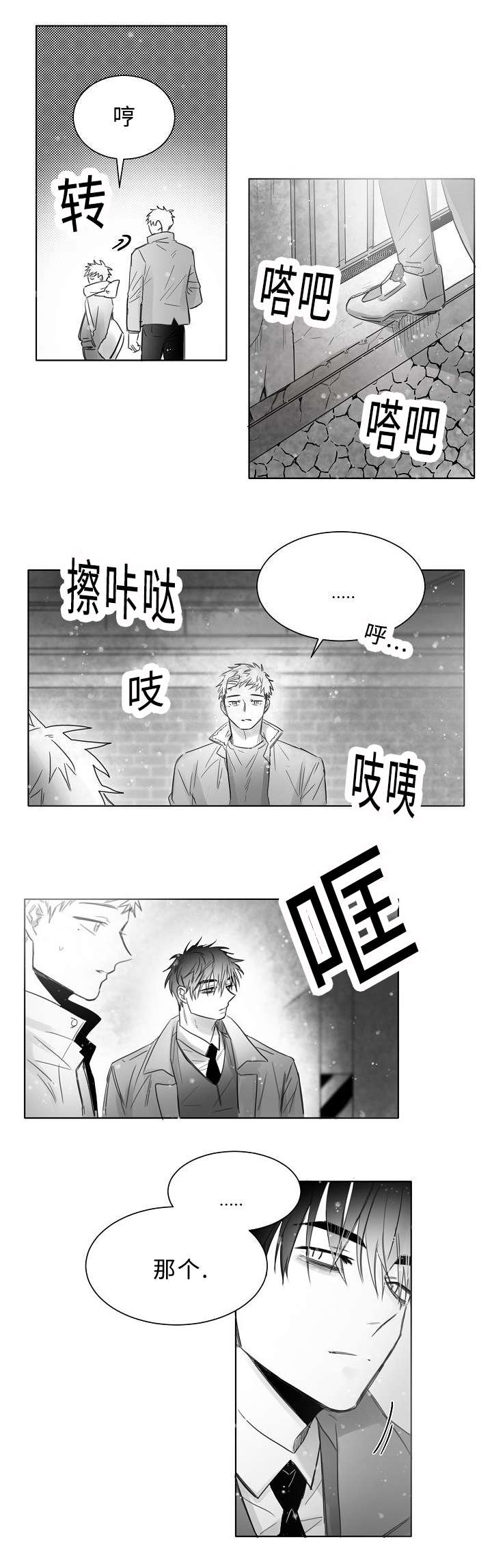 第10章：不要躲避我9