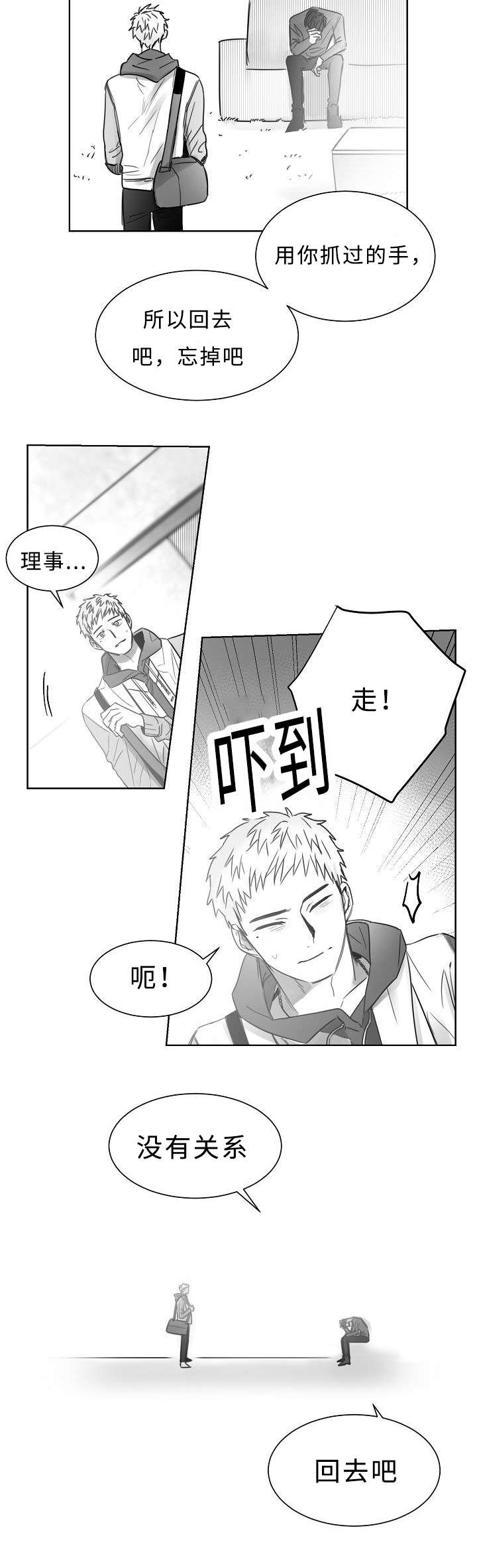 第27章：回去吧9