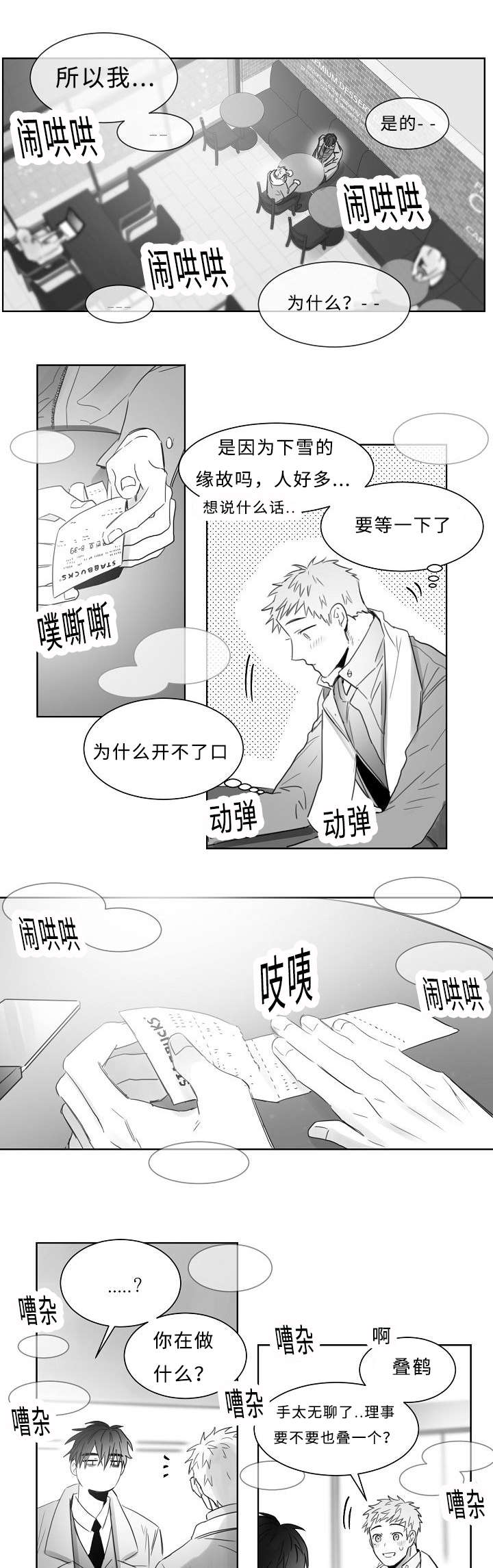 第23章：我也不会放开你3