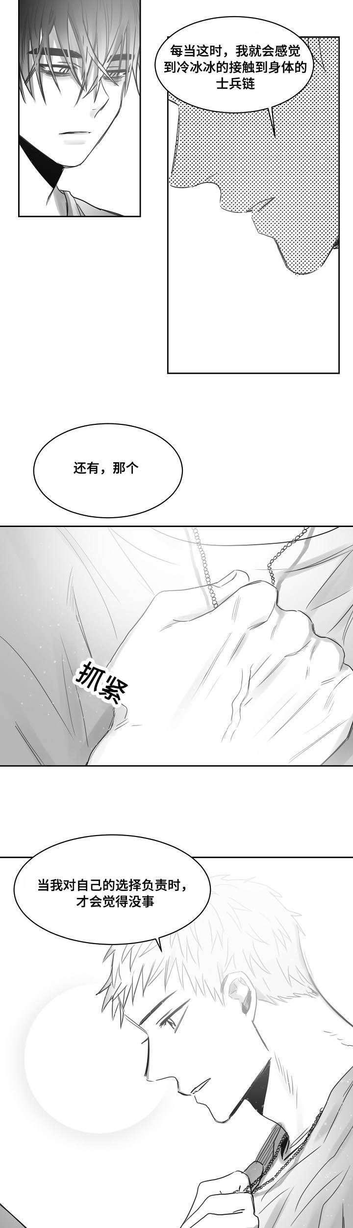 第39章：傻瓜哥哥3