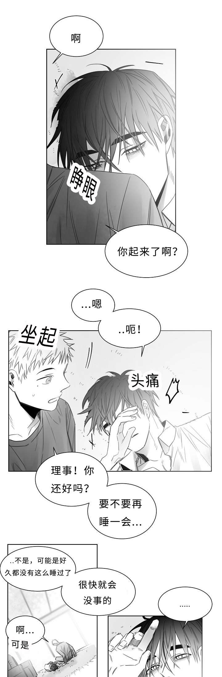 第21章：出大事了2