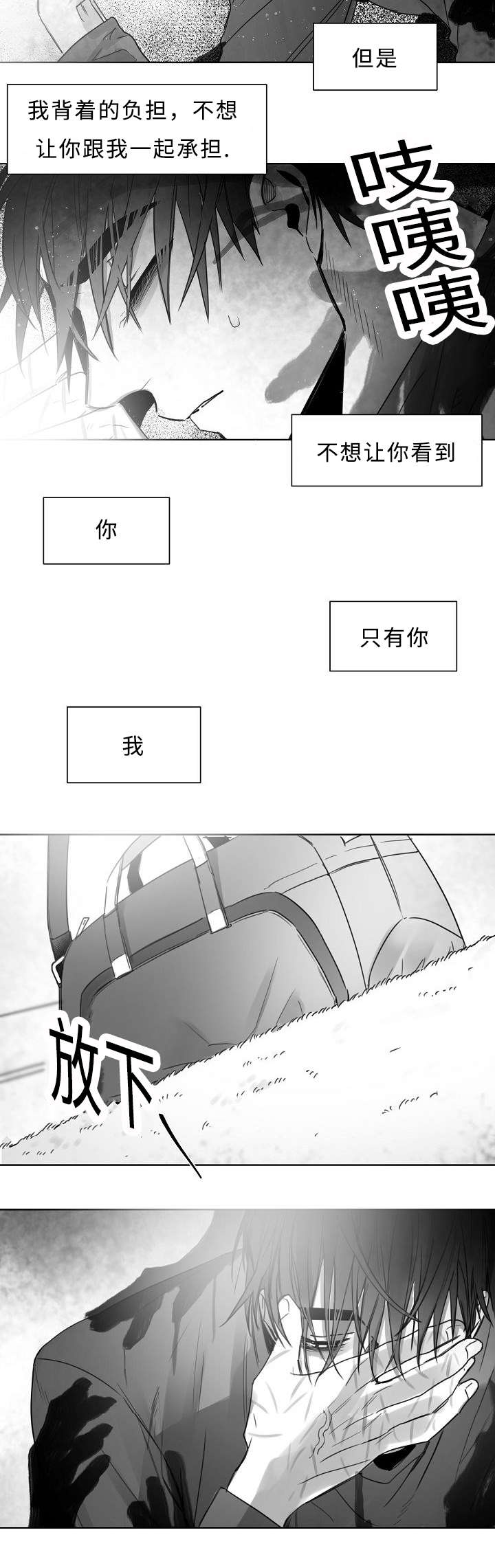 第28章：放不下你1