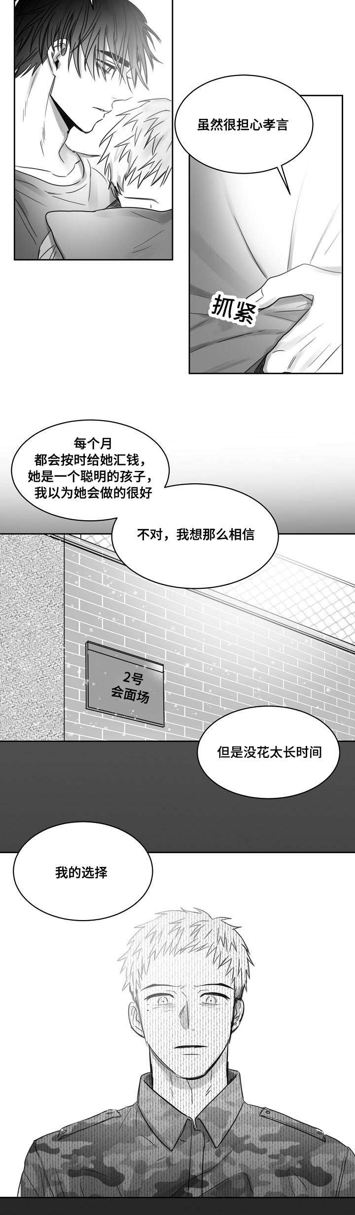 第38章：后悔10