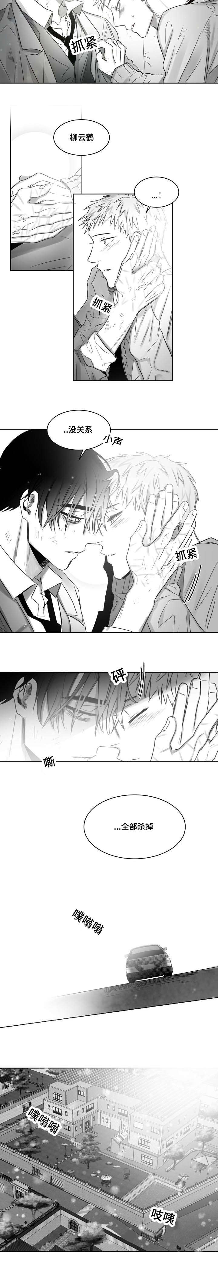 第43章：挡下一枪2